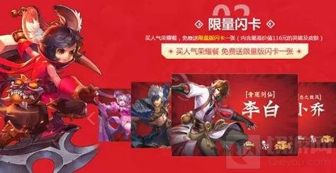 王者荣耀全军出鸡 肯德基献上王者新年好礼