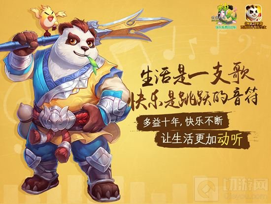 十周年庆典周日开幕 神武2明星战队现场PK