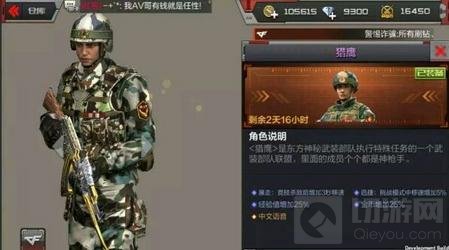 CF手游猎鹰什么时候上线正式服 上线时间预测