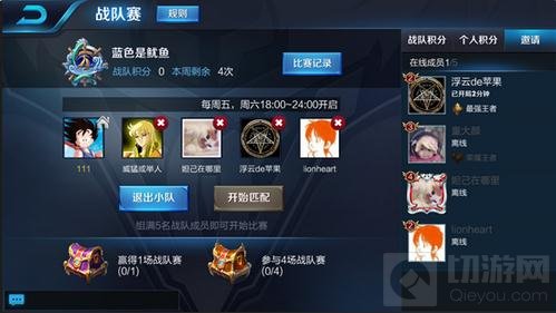 王者荣耀1月12日无限荣耀版本全服停机更新