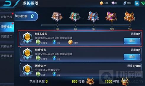 王者荣耀1月12日无限荣耀版本全服停机更新