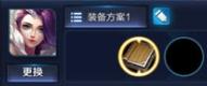 王者荣耀甄姬出装思路分享 甄姬上分有技巧