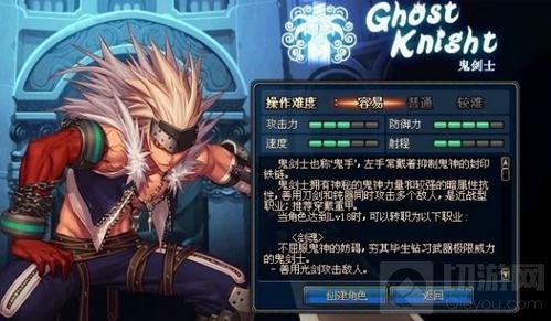 DNF手游鬼剑士用什么武器好 鬼剑士武器选择