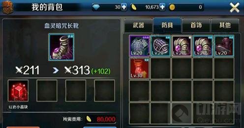 DNF手游装备选择思路分享 控制流装备选择