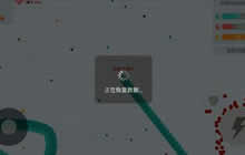 贪吃蛇大作战排位模式卡吗 排位模式卡怎么办