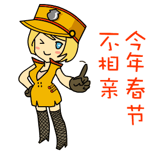 CF手游春节专属表情包 火线表情包喜庆来袭