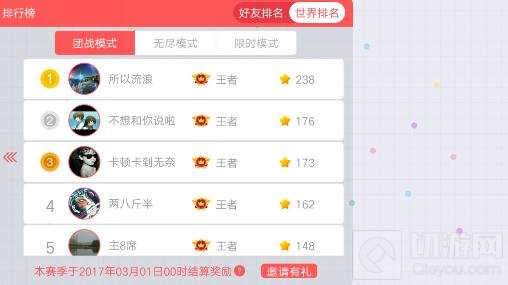 贪吃蛇大作战怎么快速上王者 升星技巧分享