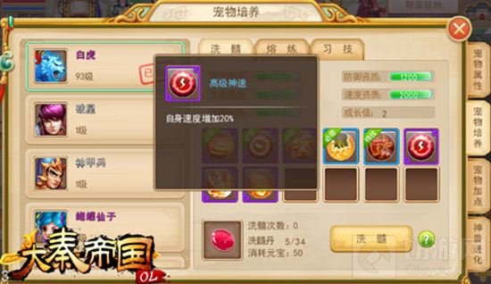 大秦帝国OL如何养出一个现版本的大佬神宠