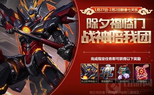 王者荣耀1月24日全服更新 收割法师诸葛亮上线