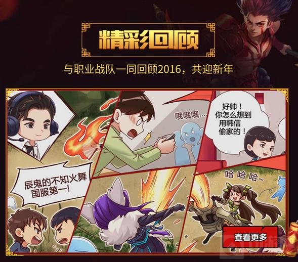 王者荣耀新年赛事来袭 狂欢四重奏天天有惊喜