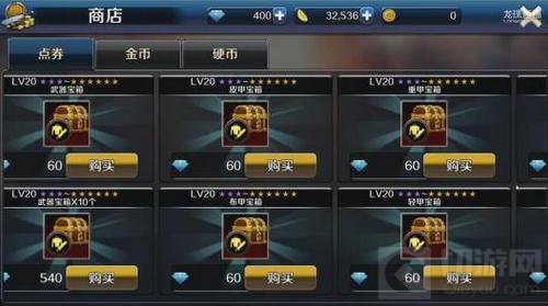 DNF手游商店多少级开放 商城里有什么东西