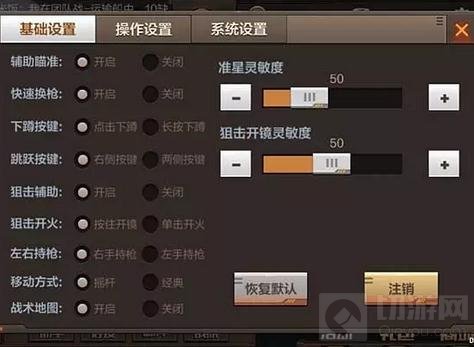 CF手游辅助瞄准好用吗 辅助瞄准使用技巧分享