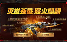 CF手游火麒麟预约活动 预约分享领200钻石