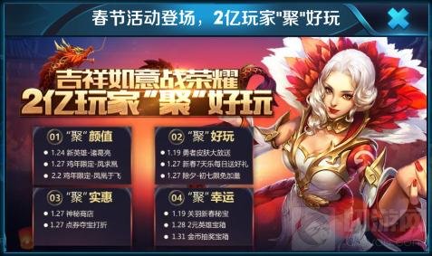 王者荣耀新春鞭炮一天几个 新春鞭炮怎么得