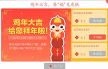 贪吃蛇大作战小枫解说对战集福领取新皮肤