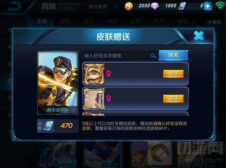 王者荣耀怎么送皮肤 皮肤赠送方法详细解析