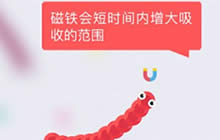 贪吃蛇大作战磁铁能够吸道具吗 磁铁作用解析