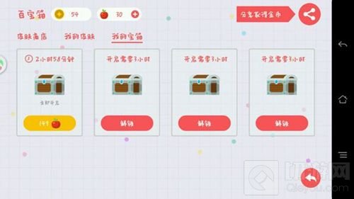 贪吃蛇大作战宝箱位置满了怎么办 解决办法分享