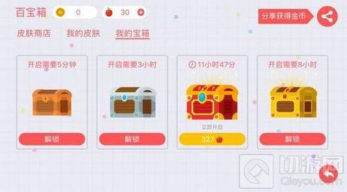 贪吃蛇大作战宝箱等级是什么 宝箱有哪些等级