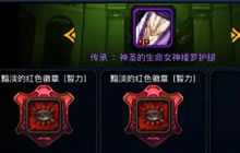 dnf手游徽章怎么镶嵌到时装上 镶嵌步骤说明