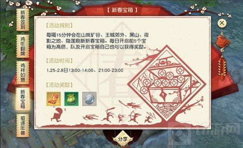 五重好礼迎金鸡 镇魔曲手游新春热闹狂欢来袭