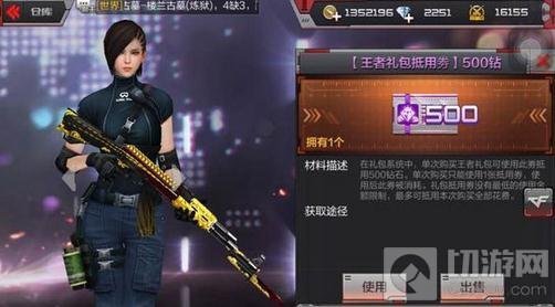 CF手游礼包抵用券怎么用 是王者还是英雄礼包