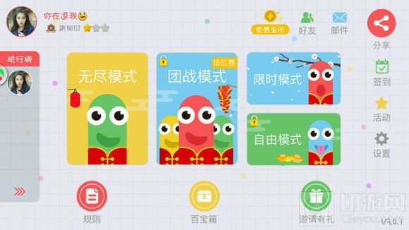 贪吃蛇大作战卸载之后再下载怎么恢复原来的ID