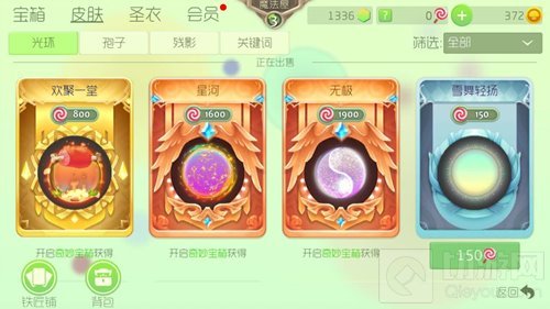 球球大作战商城热售光环盘点 上演蓝色诱惑