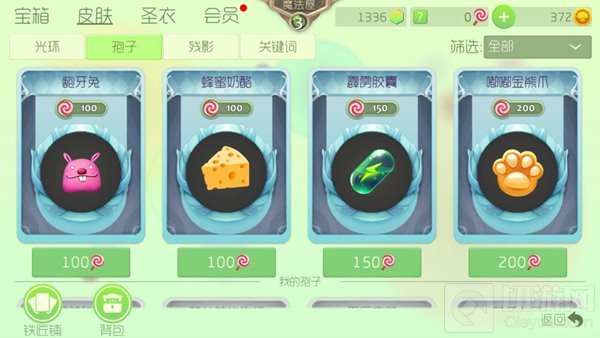 球球大作战目前正在出售的孢子皮肤大汇总