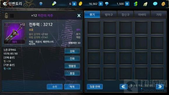 DNF手游装备强化会爆掉吗 爆掉是什么意思