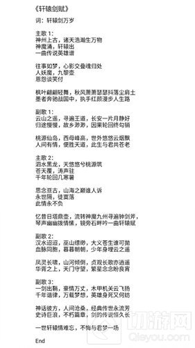 最大唐感女声双笙献唱 轩辕剑赋唯美MV抢先看