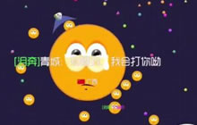球球大作战木子：猥琐发育只为后期场控全场
