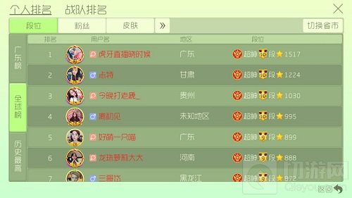 球球大作战双榜第一是谁 虎牙直播晓时候极限翻盘