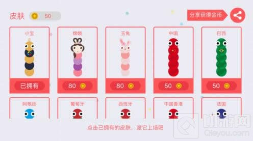 贪吃蛇大作战金币bug怎么刷 金币获取途径分享