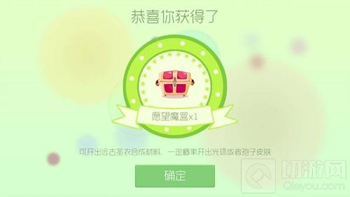 球球大作战元宵赠礼打开之后有什么奖励图解