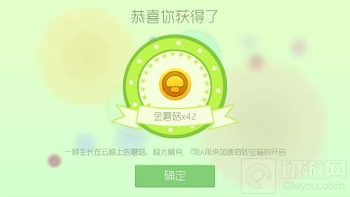 球球大作战元宵赠礼打开之后有什么奖励图解