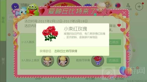 球球大作战小束红玫瑰怎么获取 里面有什么