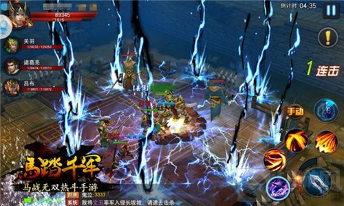 骑马闯三国 《马踏千军》手游中的兵马乱世