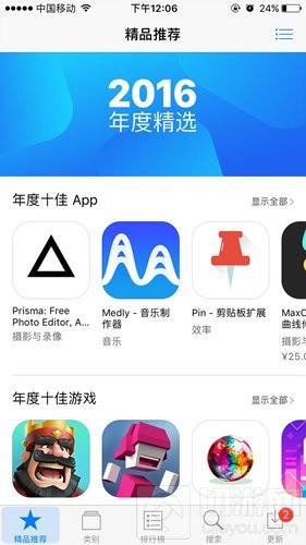 地下城与勇士魂韩国iOS账号注册步骤讲解
