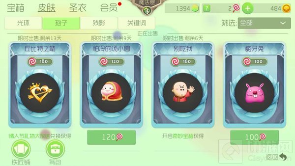 球球大作战皮肤怎么得 孢子光环残影等皮肤获取