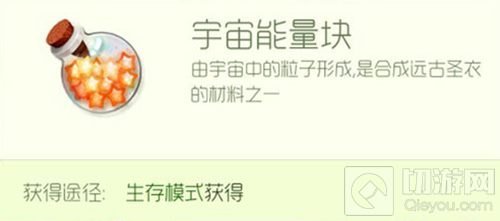 球球大作战如何从至尊魔盒开出宇宙能量块秘诀