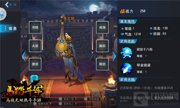 你可能错过了一些风景 细数马踏千军绝色女武将