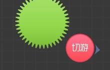 球球大作战兑换码大全 兑换码在哪里获取说明