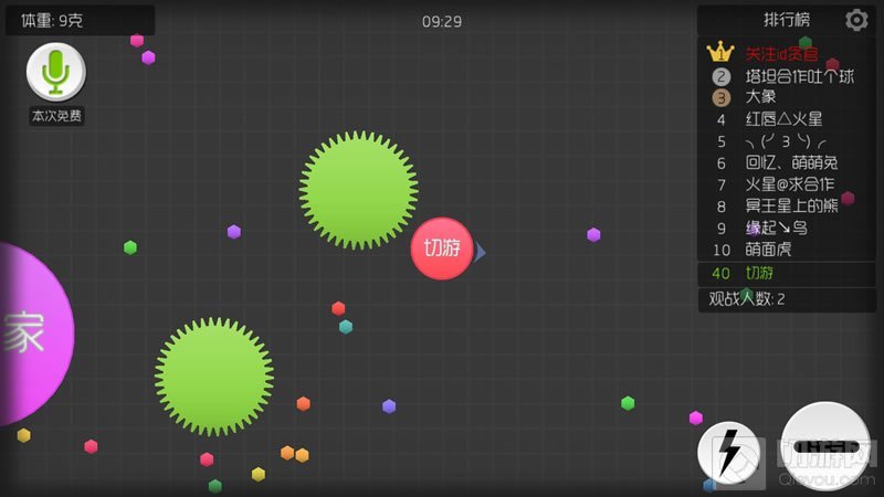 球球大作战兑换码大全 兑换码在哪里获取说明