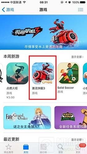 人气获赞 激流快艇3再获App store苹果商店推荐