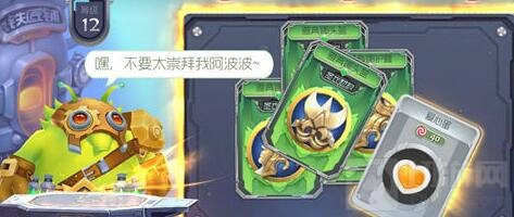 球球大作战幸运值满了会怎么样 有什么特别的奖励