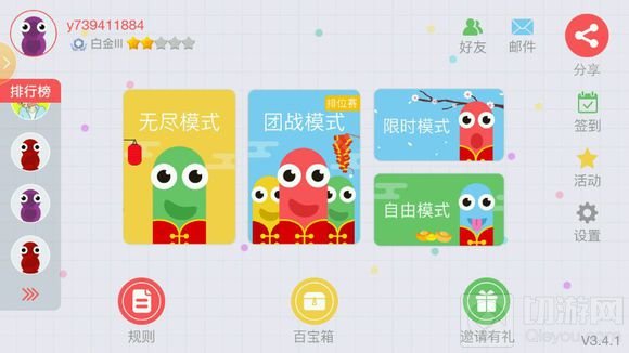贪吃蛇大作战会出聊天系统吗 什么时候出呢