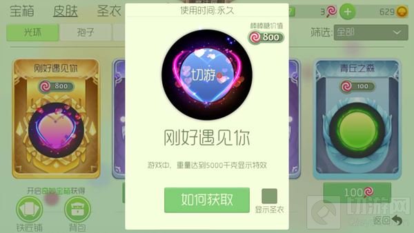 球球大作战如何在昵称中加入圆圈符号 符号大全