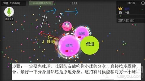 球球大作战什么叫秒合 秒合有哪些方式分享