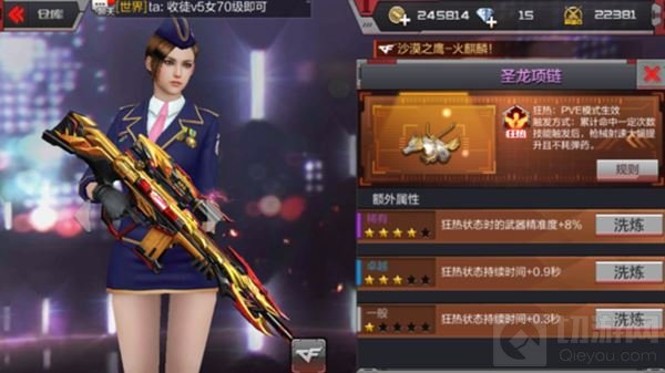 CF手游圣龙项链的减次数属性可以叠加吗 